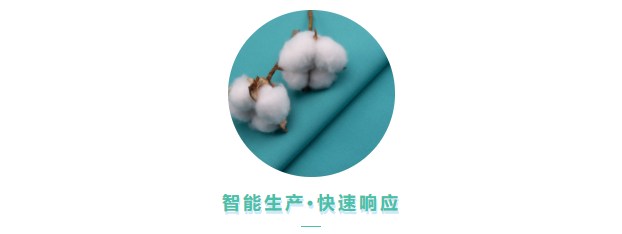 jinnian金年会医用纺织