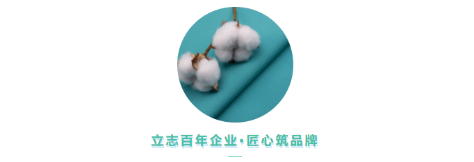 jinnian金年会医用纺织