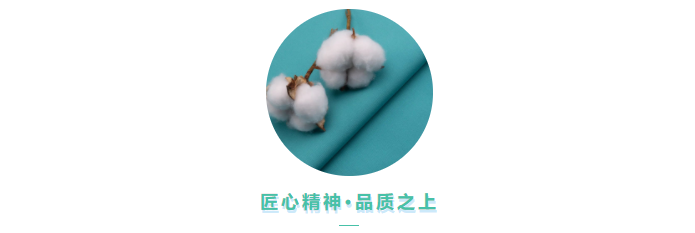 jinnian金年会医用纺织