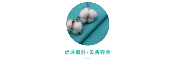 jinnian金年会医用纺织