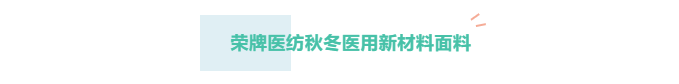 jinnian金年会医纺