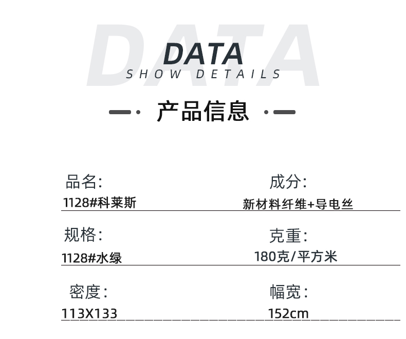 jinnian金年会医纺医用面料
