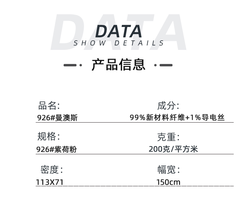 jinnian金年会医纺医用面料