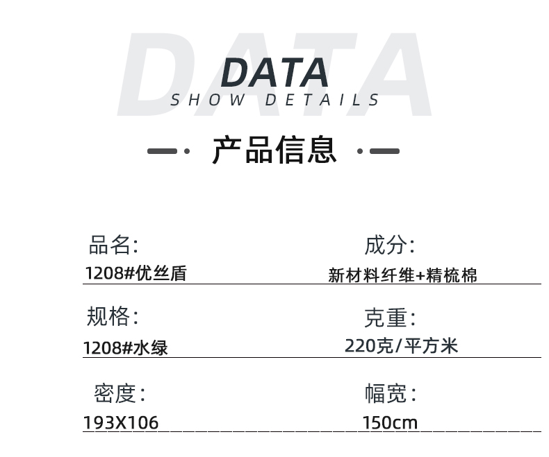 jinnian金年会医纺医用面料