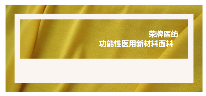 轻盈贴身，吸湿排汗，抗缩水的洗手衣面料！