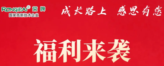 jinnian金年会医纺|返利活动火热进行中！