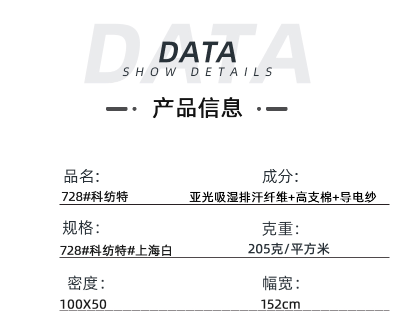 jinnian金年会医纺医用面料